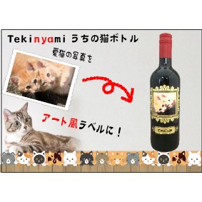 Tekizami 光明兼光本店 Tekinyami うちの猫ボトル Gold B 7ml